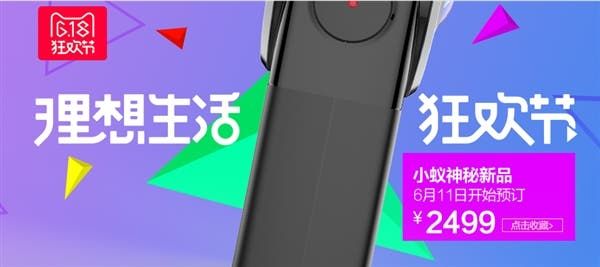 Yi 360 VR camera coming on June 1 according to sources