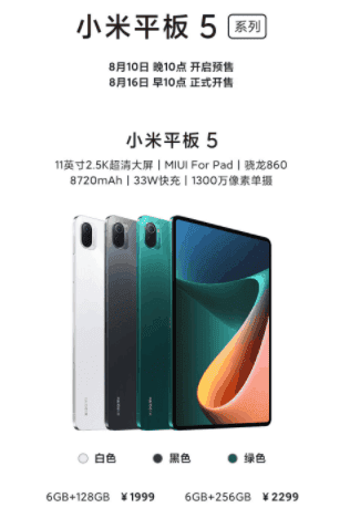 Full list of newly released Xiaomi devices and their prices
