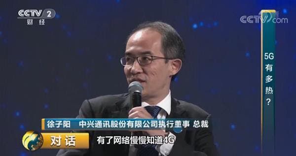Xu Ziyang: ZTE rose from the rubbles to developing 5nm 5G chips