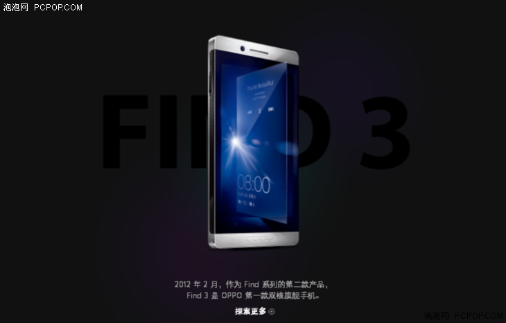 Oppo Vice President Gives A Brief History Of The Oppo Find Series As We Await Oppo Find X