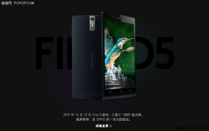 Oppo Vice President Gives A Brief History Of The Oppo Find Series As We Await Oppo Find X