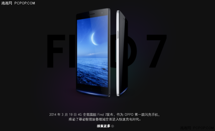 Oppo Vice President Gives A Brief History Of The Oppo Find Series As We Await Oppo Find X