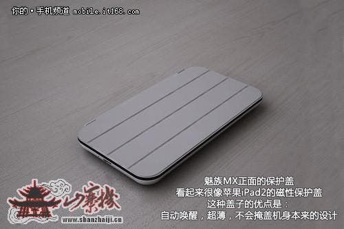 Meizu MX to get Mini "Smart Cover"?