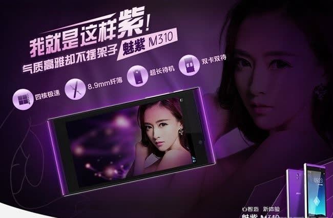 $132 InFocus M310 gets an official launch; Bookings open in China