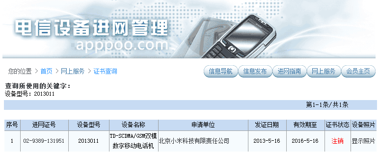 Xiaomi Red Rice network licence canceled, but already in production?