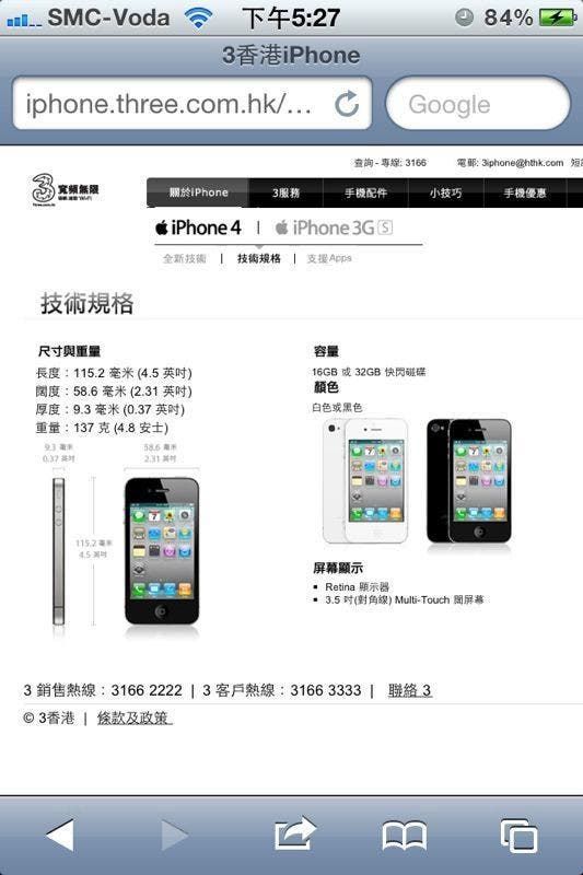 White iPhone 4 Available in Hong Kong Today?
