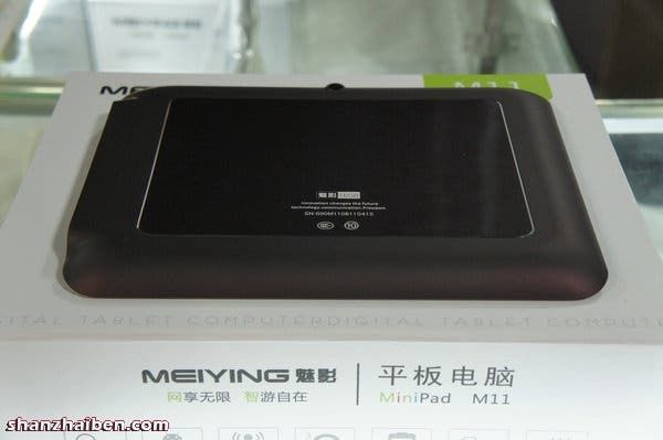 MeiYing’s Tablet Hits a Home run with 1.3Ghz CPU, Dual Cameras and Great UI!