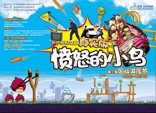 Rovio Parnter Up With Rather Than Sue Chinese Angry Bird Themepark