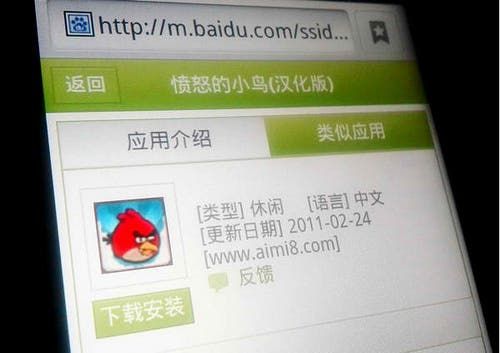 Android Market Being Blocked in China!