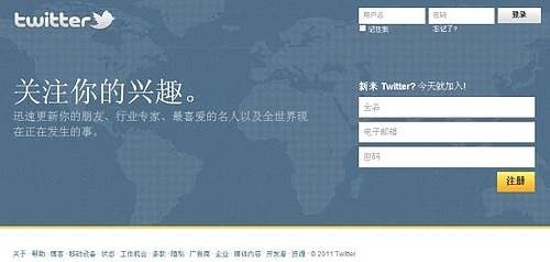 Server Workaround For Twitter Already Blocked In China!