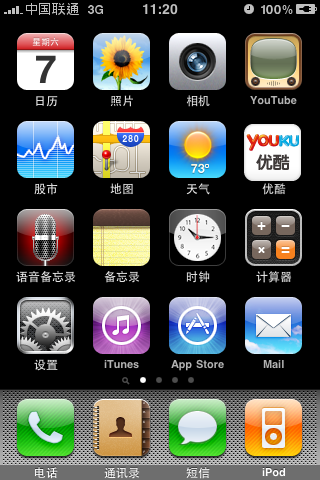 Youku In Talks With Apple To Replace Youtube