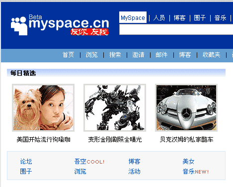 MySpace China Cuts Jobs