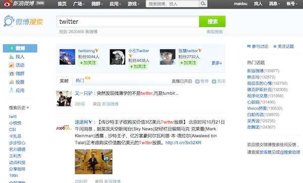 Sina Weibo Gets Live Search