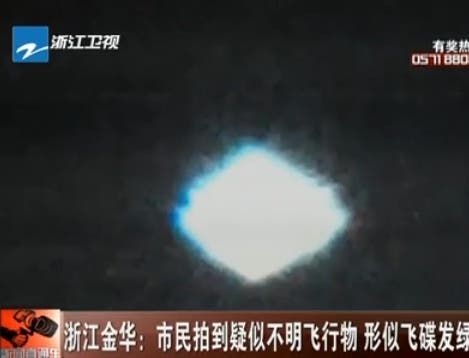 3 Hour UFO Sighting Zhejiang