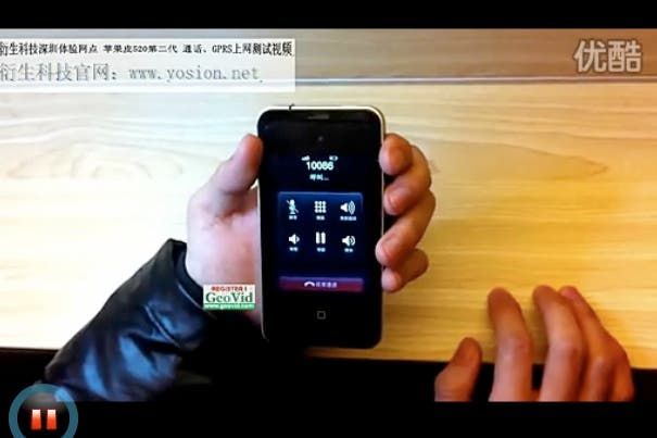 Turn Your iPod Touch 4 In To an iPhone 4: Apple Peel 520 2nd Generation