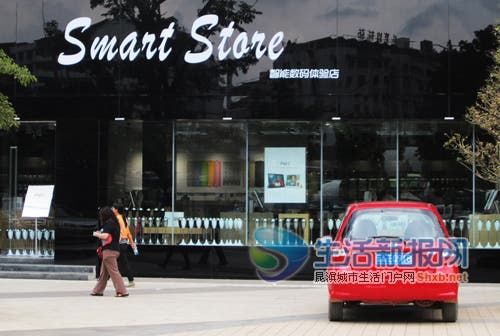 China's Fake Apple Stores Have a Name Change: Smartstore and iParty