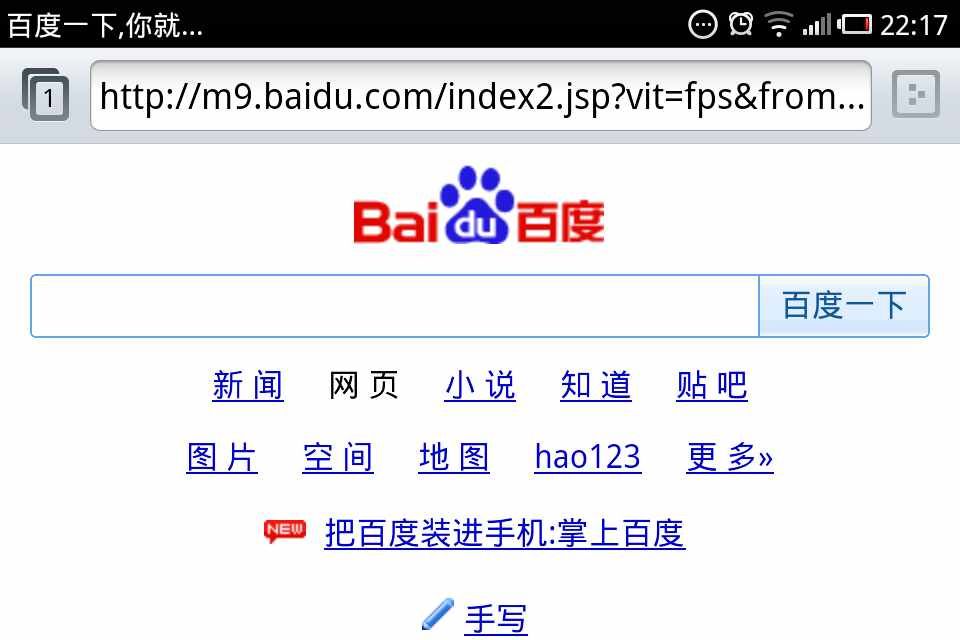 Google Losing Android To Baidu
