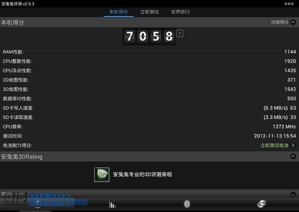 Exclusive! First iPad Mini Clone goes on sale in China!