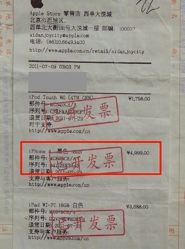 Apple Beijing Selling Refurbished iPhone 4's As New