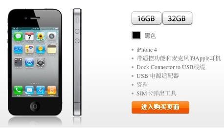 China Unicom Making Way For iPhone 5