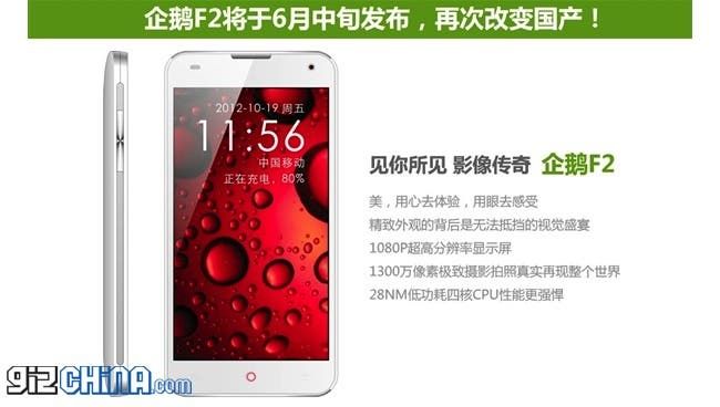 FAEA Mobile Offering GizChina readers $20 discount on F1 and F2 phones!