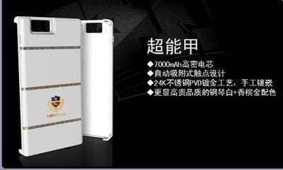 HONphone H1 has 8-core processor and up to a total of 10,000mAh of power!