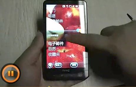 Latest HTC HD2 Clone Gets a Capacitive Screen