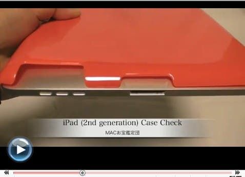 iPad 2 is a little shorter, thinner and a slighty different shape: VIDEO
