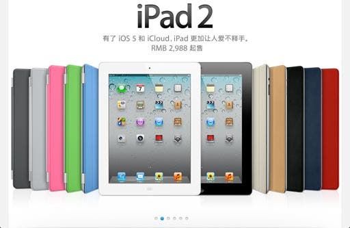 iPad 2 Prices Drop in China