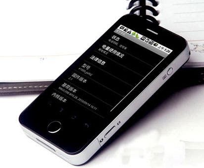 This isn’t an iPhone 4 Clone It’s Just Heavily Inspired!