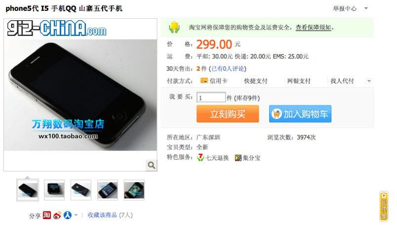 iPhone 5 Knock Off Only $47 in China Available in White!