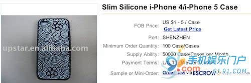 iPhone 5 Cases Leaked