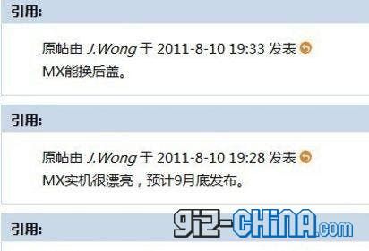 Meizu Confirm Quad Core MX Will Launch in September with iPhone 4 Style Body!