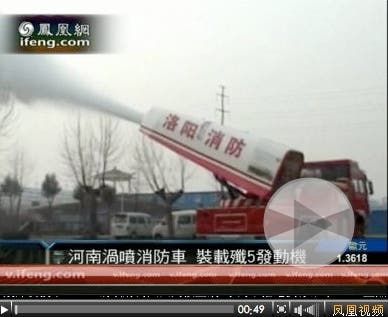 Jet Powered Fire Truck Video