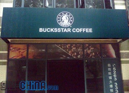 Top 5 Fake Stores Found in China