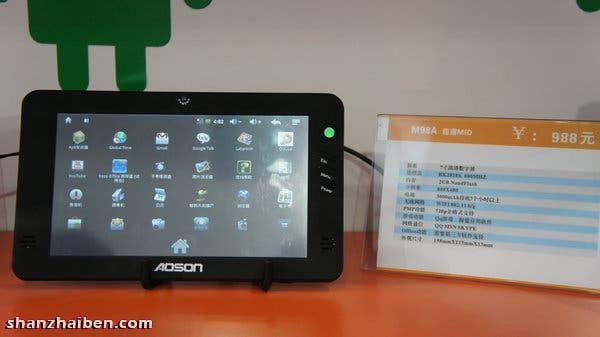 7 New Tablets Launched At China Hi-Tech Fair 2010