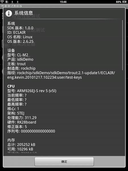 M2 8 inch Tablet is back with an iOS Interface