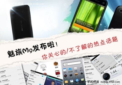 Meizu M9 News is Still Rolling Out!