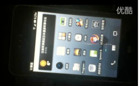 Meizu M8 With Android 2.2 Now On Sale