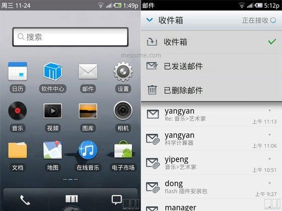 Meizu M9 Leaked Screen Shots