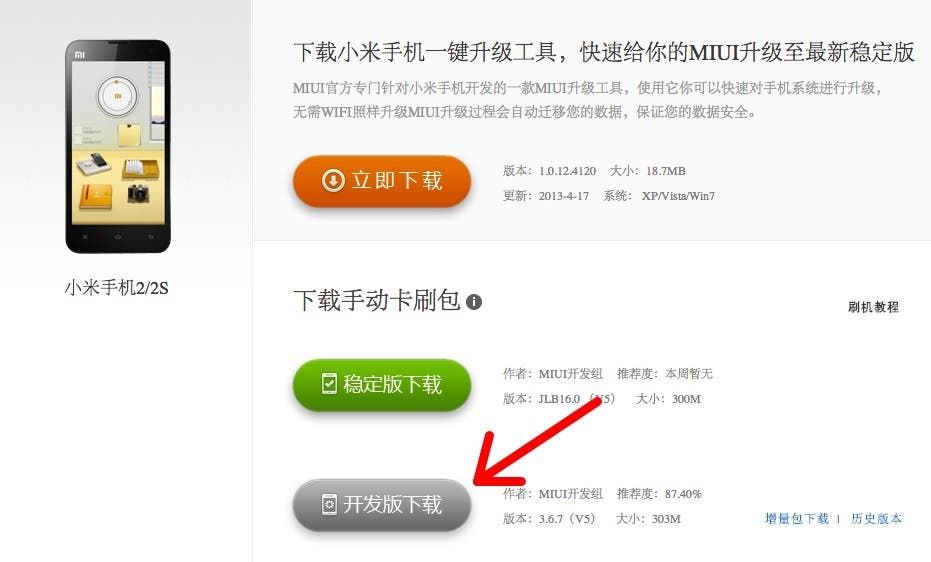 Why you should install MIUI developer ROM on your Xiaomi and how!