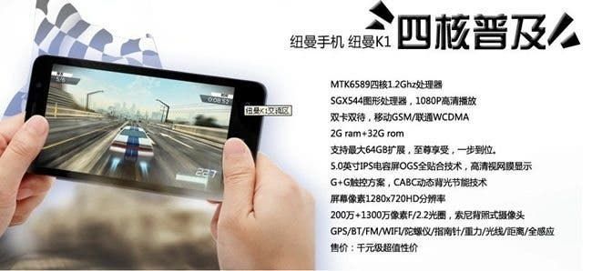 Newman K1 specification signals a move back to Mediatek and some interesting choices!