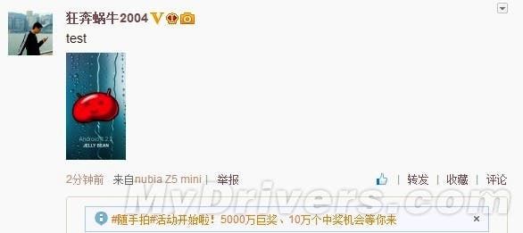 Nubia Z5 Mini mentioned in deleted Weibo post