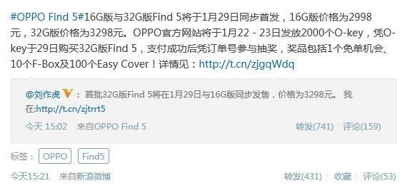 32GB Oppo Find 5 Pricing announced