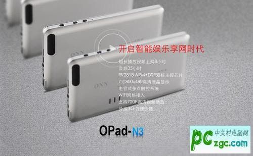 Owen oPad Get's AigoPad Looks at a Much Lower Price