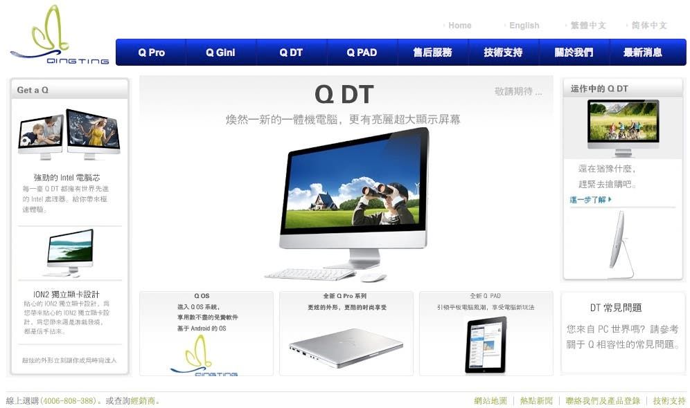 QingTing The Chinese Apple But Without the Added ‘Tax’