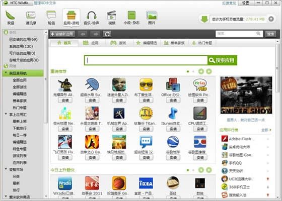 Here are your Android Market Alternatives