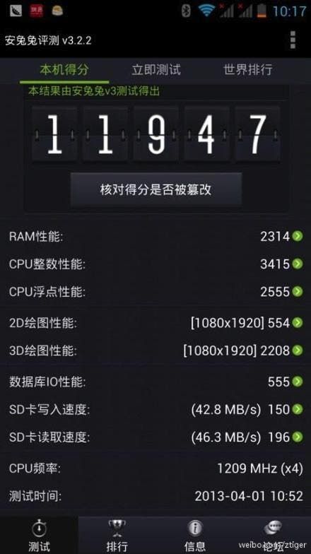 UMi X2 look out! Game developer Shanda launching own 1080, quad-core phone!
