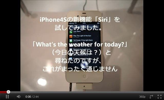 Video: How Does Siri Handle Japanese English?