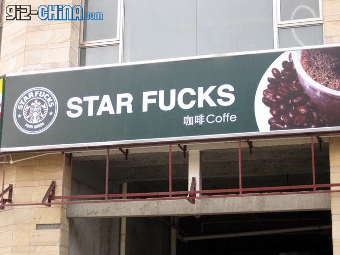 Top 5 Fake Stores Found in China